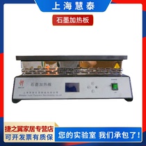 Shanghai Huitai EH-300 EH-500 heating plate 400 degrees heating plate graphite heating plate