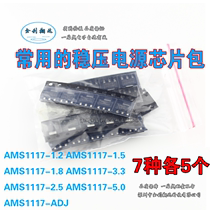 AMS1117-1 2V 1 5V 1 8V 2 5V 3 3V 5 0V ADJ 7 5 A