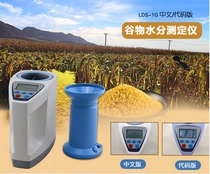 Grain Moisture Tester Corn Wheat Rice Cereal Moisture Measuring Instrument Computer Detect Moisture Tester