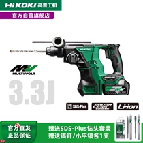 HiKOKI high-one-machine 36V rechargeable MV three mode charging electric hammer drill pick concrete oil pressure impact drill