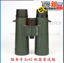 Yuzhong Sniper 6 5x32 8x32 8x42 10x42 new roof binoculars