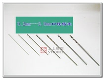Top model drill bit 0 2mm ----- 2 0mm Tiangong hand drill drill available drill bit