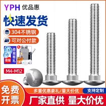 304 stainless steel carriage screw square neck screw rack fastening bridge bolt M4M5M6M8M10M12