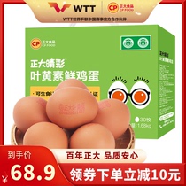 Positive large lutein No anti-raw food Fresh eggs 1 68kg30 Bottling Whole Box Wholesale Egg Gift Box