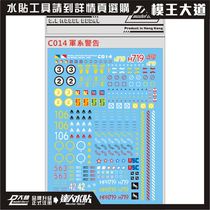 Dalin Water Paste Model Military Gnaku Aircraft Corps Warning Department C014