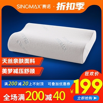 Synomi Dream Decompression Shuffling Ram Neck Pillow Adult Memory Pillow Slow Rebound Memory Cotton Pillow Inner Sleeping Gift Box Dress