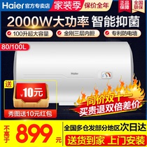 Haier electric water heater commercial household 80L100 liter large capacity constant temperature speed heat proof electric wall storage water heater