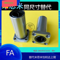 Lengthened Flange Linear Bearing LHKRL LHKSL LHKCL10 12 16 20 25 30 Thick Nickel Plating