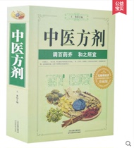 Genuine Traditional Chinese Medicine Manual Teaching Materials and Rule of Law 100 Pharmacies Qi and Amenities Traditional Chinese Medicine Guidance Common patients Traditional Chinese Medicine Traditional Chinese Medicine Health Care Family Doctors Books Cloud Sea