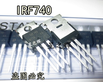 New original IRF740PBF IRF740 field effect tube imported spot TO220 package can be shot straight