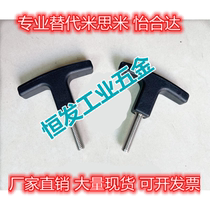 Alternative Misstrontium rice TSPM50 80-4 5 6 8 10-10 15 15 20 25T Type of handle