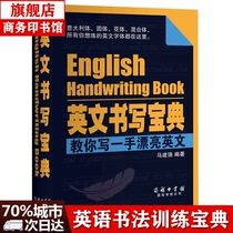 English writing collection English book original edition One point every day English teaches you to write a beautiful English English calligraphy copybook writing training collection Italian body round body flower body mixed body All writing methods