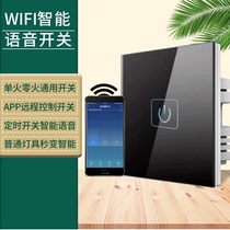 Tmall Elf smart touch control panel home Xiaoai Xiaodu voice dual-control mobile phone remote control switch