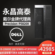 Dell P5820X graphics workstation I9-10980XE 128G 960G 4T RTX3080