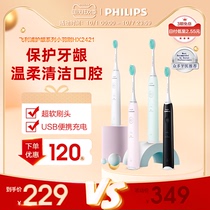 Philips electric toothbrush small feather brush HX2421 couples men and women adult rechargeable sonic vibration soft toothbrush