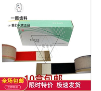 Dental occlusal paper Dental occlusal paper Second medical occlusal paper oral consumables dental materials 10 boxes special price