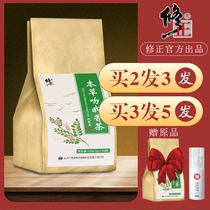 Revised Sanqing tea with honeysuckle chrysanthemum cassia seed cloves Gardenia licorice ingredients to send breath freshener