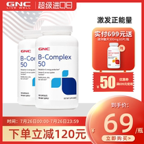 GNC Jiananxi Vitamin B complex capsules 50mg*100 capsules 2 bottles relieve late-night fatigue