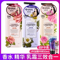 South Korea LG ON perfume body milk female long-lasting fragrance body summer refreshing moisturizing autumn and winter whole body hydrating male