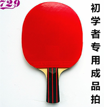 Friendship 729 finished shot table tennis racket children adult bottom plate beginner training racket set rubber