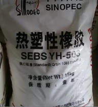 Supply SEBS plastic raw materials Sinopec Baling YH-602