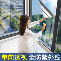 Sunscreen insulation film glass window sticker light-transmitting opaque light-shielding film balcony sun shade one-way privacy