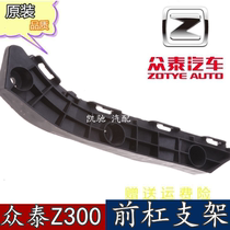 Apply crowdTai Z300 front and rear bumper bracket left and right front lever suspension lug bumper clip fixed buckle fitting