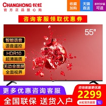 Changhong 55A4US 55-inch 4K HD LCD TV Intelligent network voice full-screen color TV Home