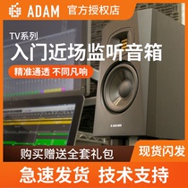 ADAM Audio Edmum T5V T7V T8V professional active monitor speaker Desktop 2 0HIFI Audio