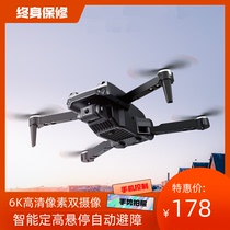 Folding drone high-definition aerial photography quadcopter super long endurance intelligent obstacle avoidance remote control aircraft model model toy