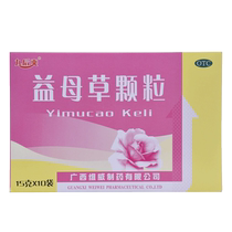 Nine after Shuang Motherwort granules 15g * 10 bags of blood circulation regulating menstruation