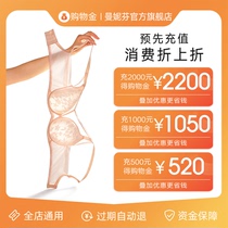 (Pre-recharge and enjoy a discount) Manifen members enjoy exclusive limited shopping gold-Universal