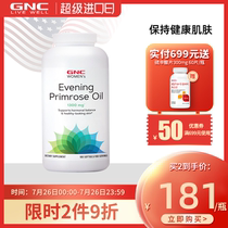 GNC Jiananxi Evening Primrose Oil Softgels 1300mg*180 capsules regulate menstrual discomfort