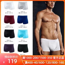 Mr. Aimu 1 pants modal Ice Silk feel underwear mens thin waist boxer underwear NS23V81
