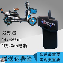 Electric car 48V12A battery battery box battery box can not break battery box found thick battery box Universal