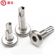 410 stainless steel flat head hexagon drill tail self-drilling self-tapping dovetail nail fence special screw M5