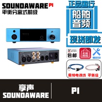 SOUNDAWARE P1 FLAGSHIP Fever EAR amplifier Fully BALANCED discrete PRE-stage headphone amplifier
