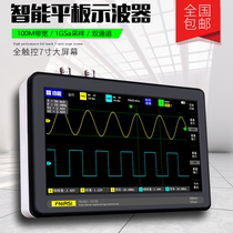 FNIRSI-1013D digital flat oscilloscope dual channel 100M bandwidth 1GS sampling rate mini oscilloscope
