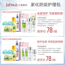 (Jiahua Vaccination Care Package) Health epidemic prevention suit cleaning of bacteria fresh and moisturizing skin portable family clothes