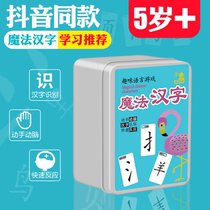 Childrens Magic Chinese Character Partio Card Primary School Scrabble Game First Grade Puzzle Enlightenment Literacy Toy