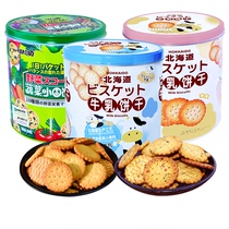 Krao Hokkaido milk biscuits snacks canned barreled Net Red Day round cake sea salt milk salt milk milk flavor