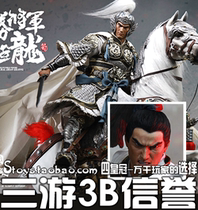 Sanyou INFLAMES toys IN FLAMES Three Kingdoms Zhao Yun Changsheng General Zhao Zilong Spot