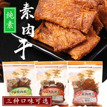 Taiwan love compassion vegetarian meat dried sand tea roasted meat dried honey juice bean gluten beef hand torn vegetarian meat roll dried bean gluten products