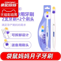 Kangaroo mother moon child toothbrush Maternal special postpartum soft hair moon child supplies Pregnant woman toothbrush 2 sets 