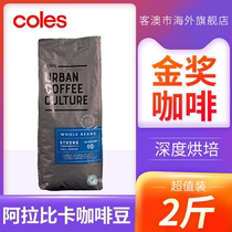 Coles Australian Deep Roasted coffee beans Freshly ground extra strong alcohol low acid Arabica Coffee Beans 1KG