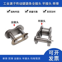 Transmission chain joint roller link head 06B 3 minute pitch 9525 roller diameter 6 35 pin shaft 3 28