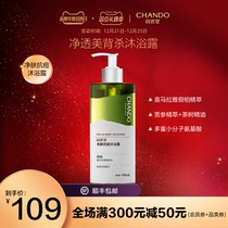 Natural Hall Platycladus skin anti-acne shower gel soothing purification skin moisturizing gel 400mL dense foam