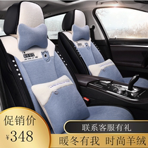 Four Seasons General Motors Seat Cover Warm Women Fashion Lamb Hair Cushion Full Seat Personality Spring and Winter