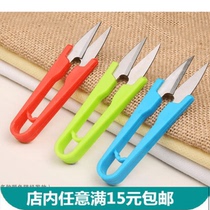 Home Tailoring Repair Line Scissors Yarn Scissors Cross Stitch stitch Scissors Clothing Cut Wire Head Home Small Scissors