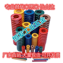 Alternative Mithrice type SWF8-10 15 20 20 30 30 35 40 45 45 50 80 rectangular spring